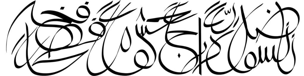 Pour cette composition, Tendre Rancune a entremêlé les mots « militer », « féminisme », « darija » (arabe dialectal), « al-fuṣḥā » (arabe littéraire), « honte » et « fierté », en arabe.